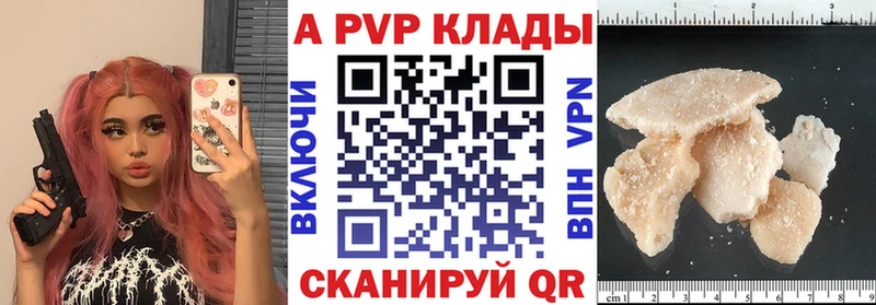Купить  Белокуриха  A PVP крисы CK 