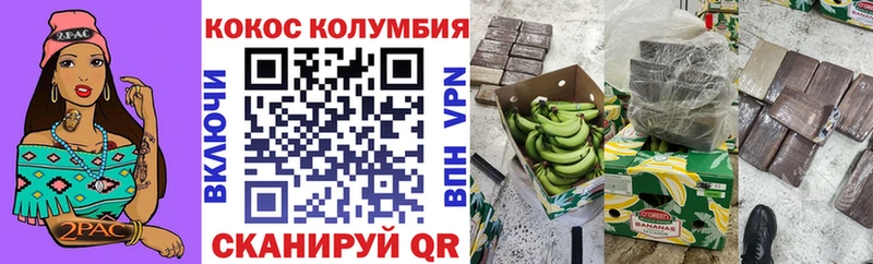 Кокаин VHQ Купить где Белокуриха