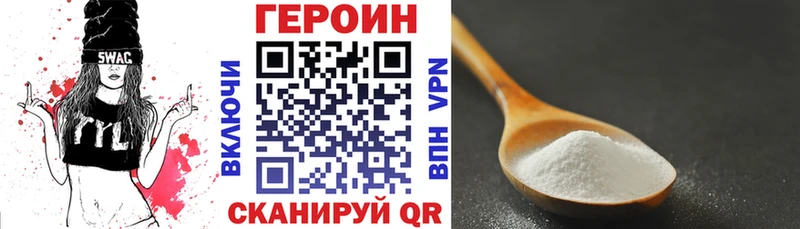 Купить  Белокуриха  Героин Heroin 