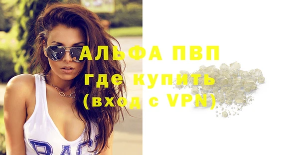 альфа пвп Бугульма