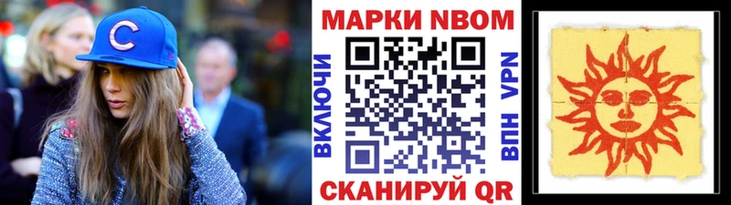 Марки N-bome 1,8мг  Купить где  Белокуриха 